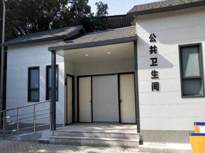 智能環(huán)保裝配式廁所