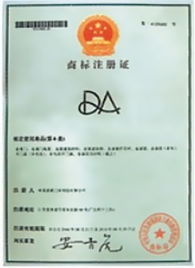 商標(biāo)注冊證